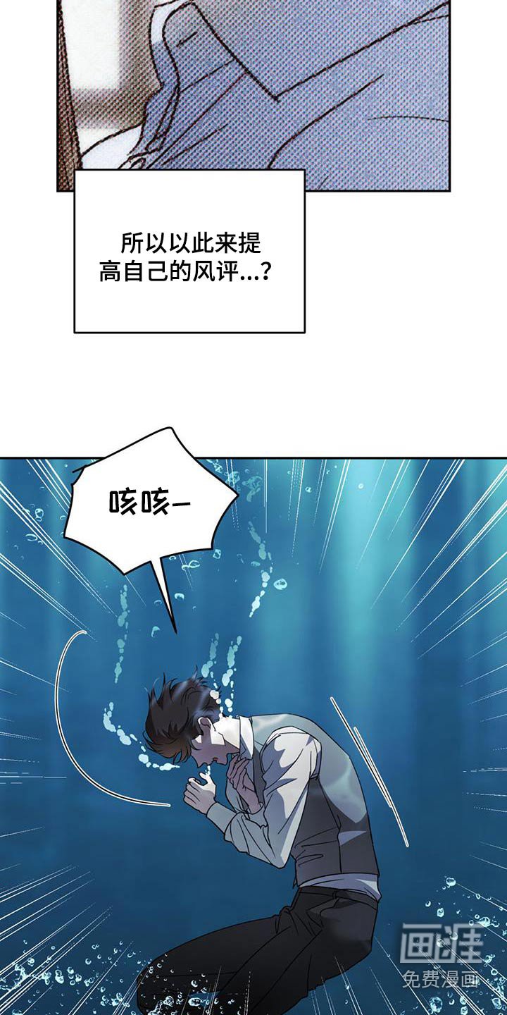 第104章：【第二季】活下来了 