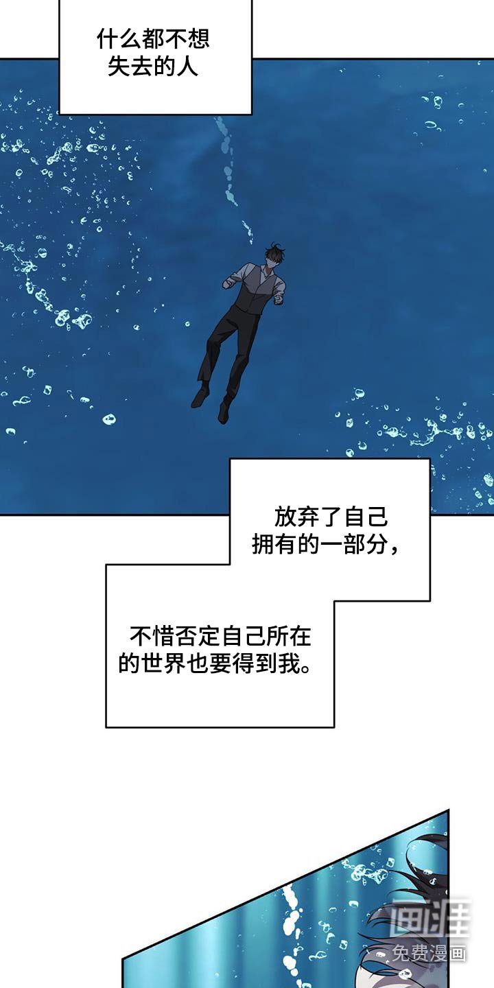 第104章：【第二季】活下来了 