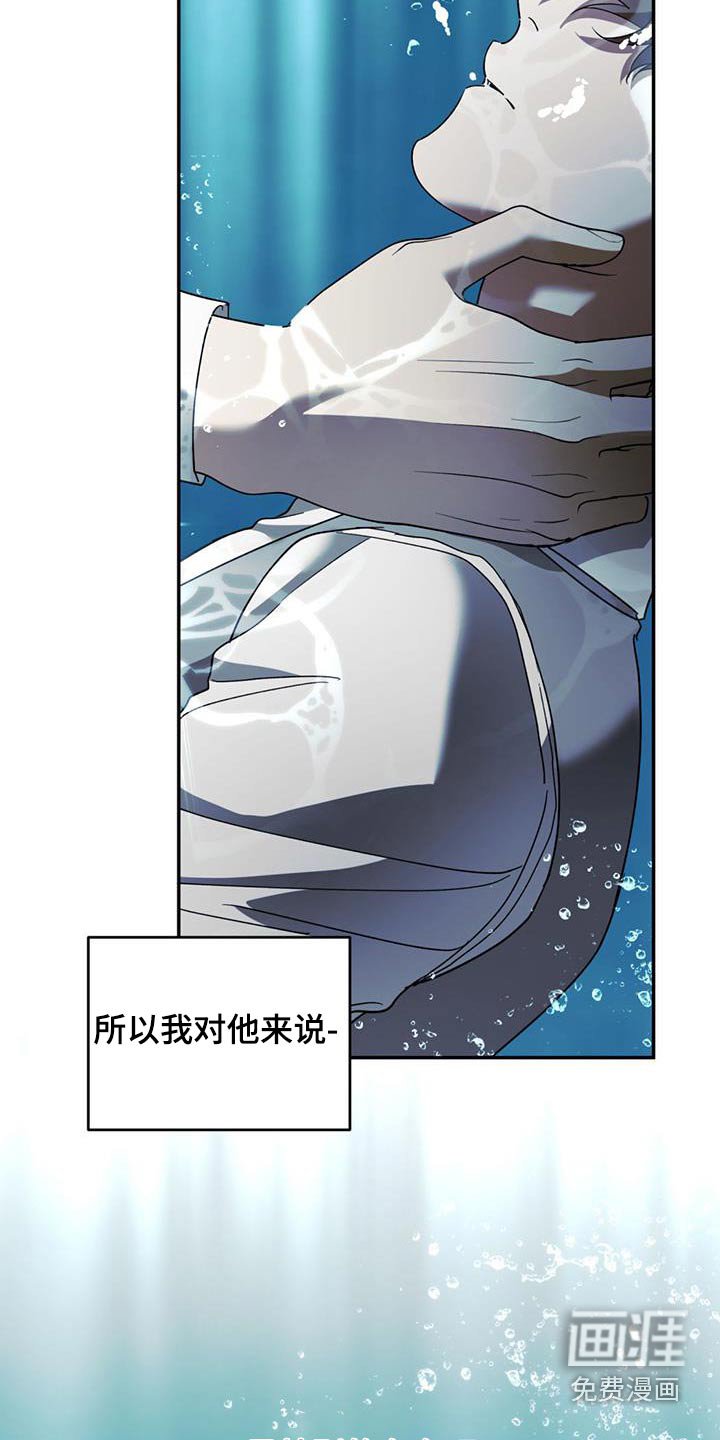 第104章：【第二季】活下来了 