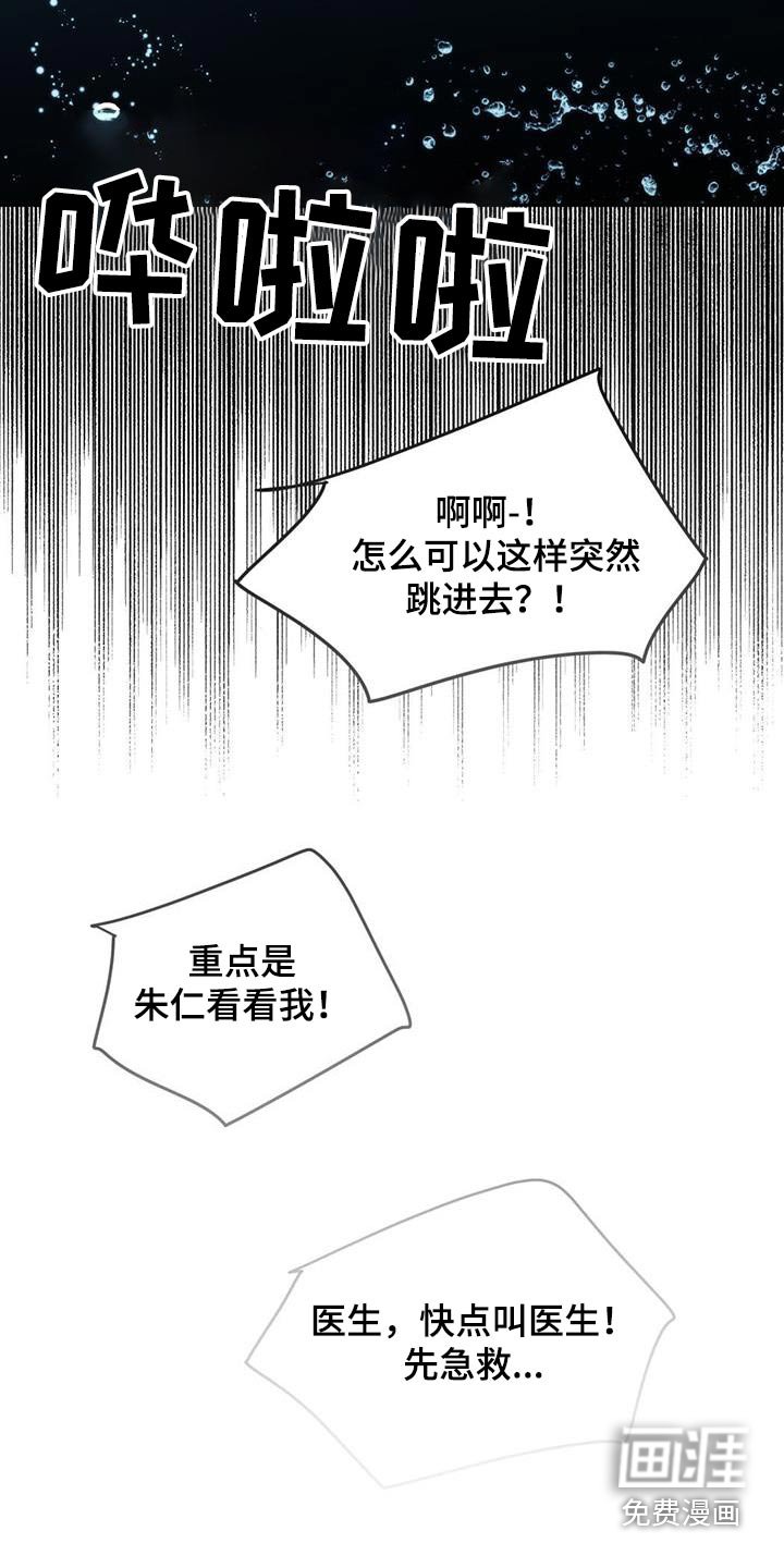 第104章：【第二季】活下来了 