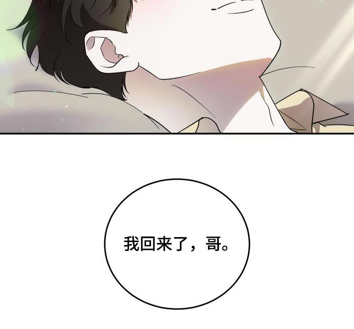 第104章：【第二季】活下来了 