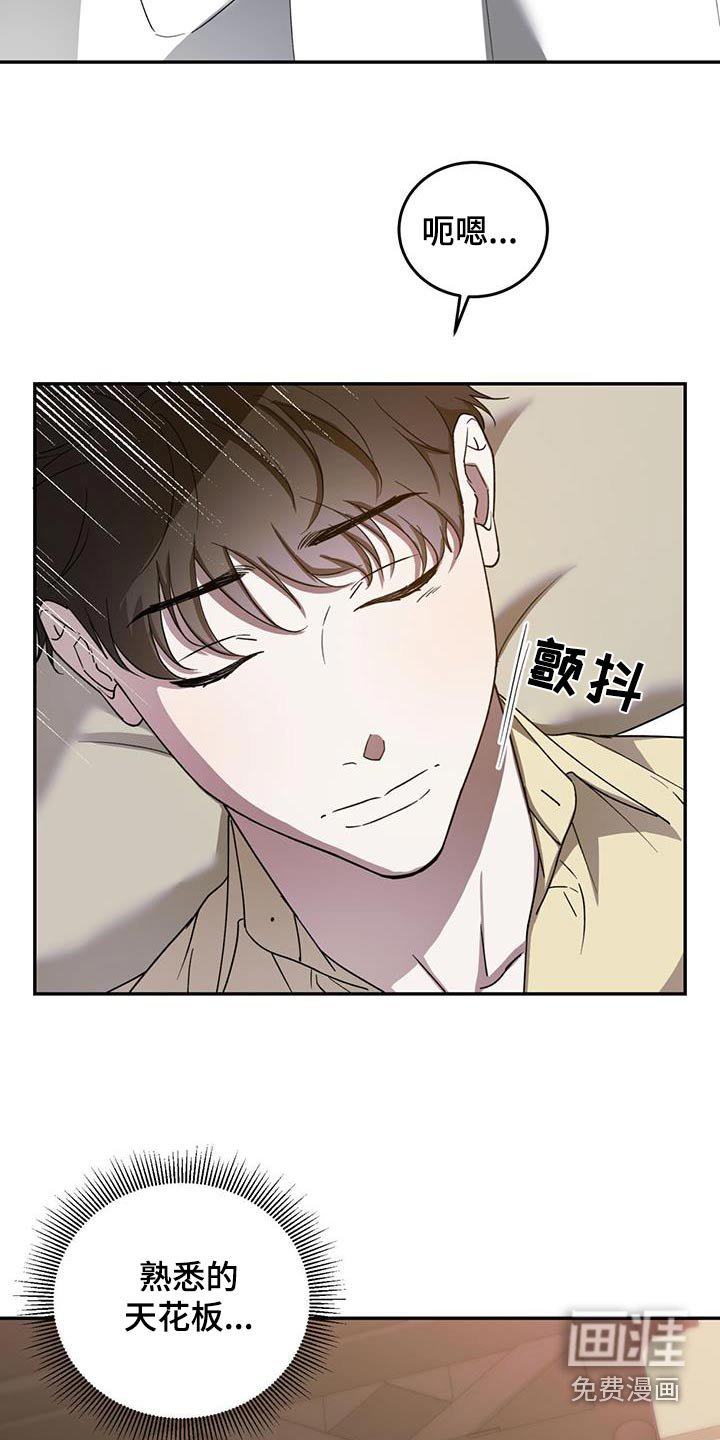 第105章：【第二季】多担心