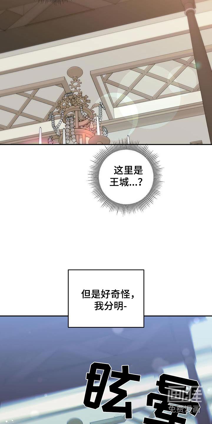 第105章：【第二季】多担心