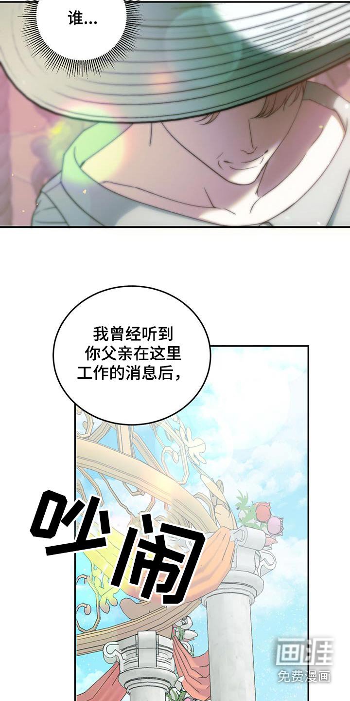 第105章：【第二季】多担心