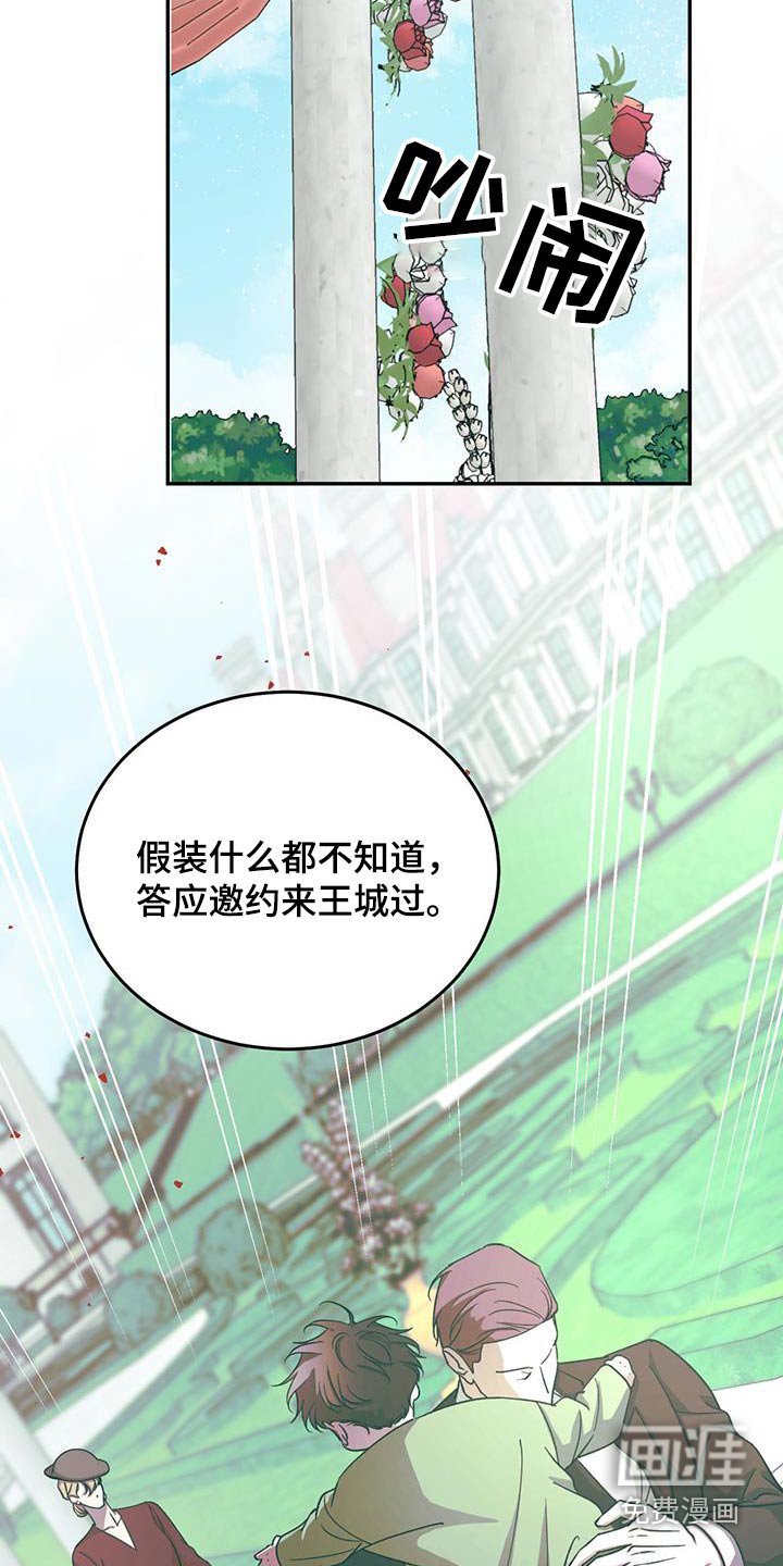 第105章：【第二季】多担心