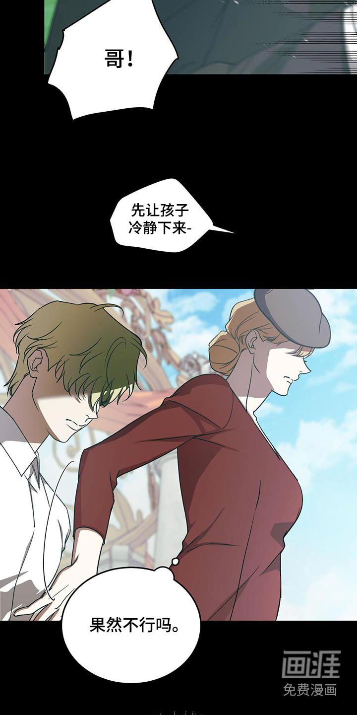 第105章：【第二季】多担心