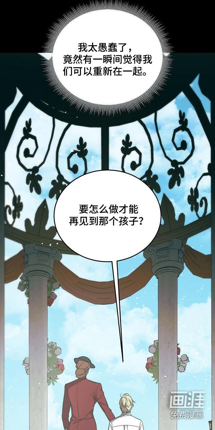 第105章：【第二季】多担心