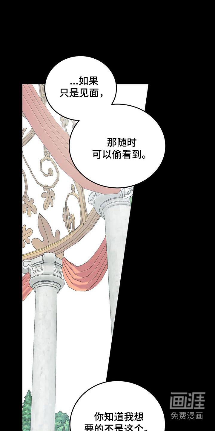 第105章：【第二季】多担心