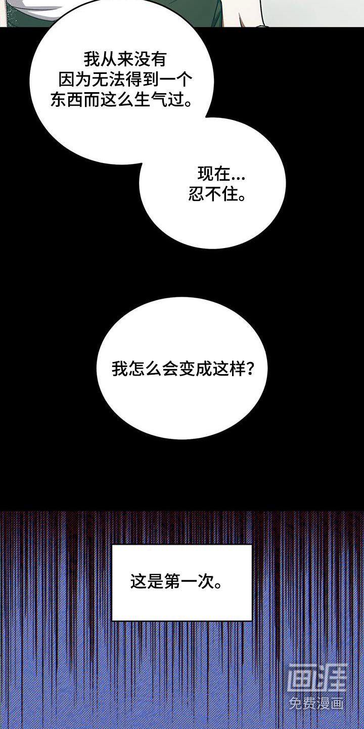 第105章：【第二季】多担心