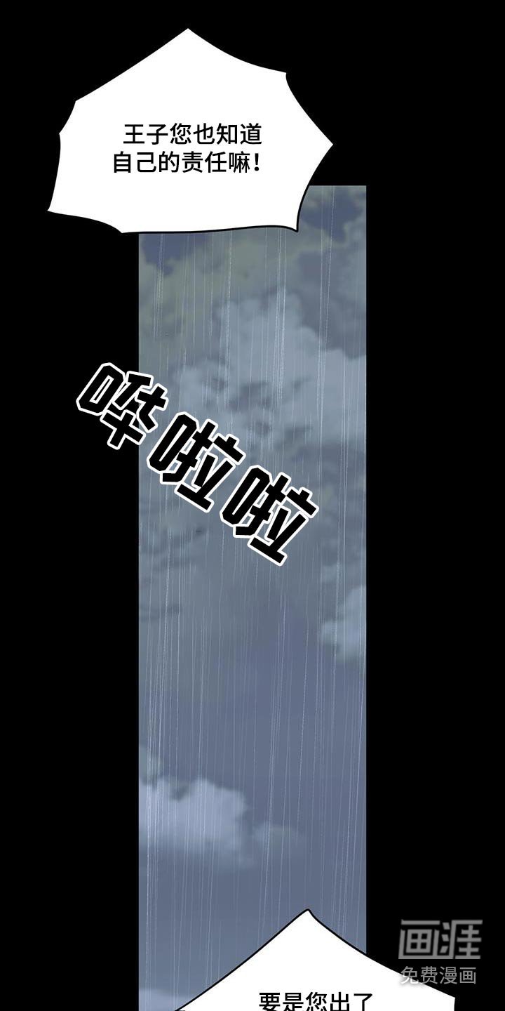 第105章：【第二季】多担心
