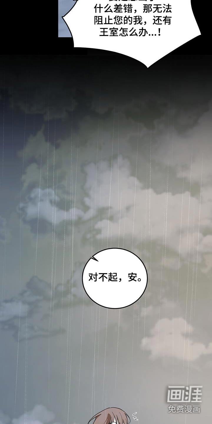 第105章：【第二季】多担心