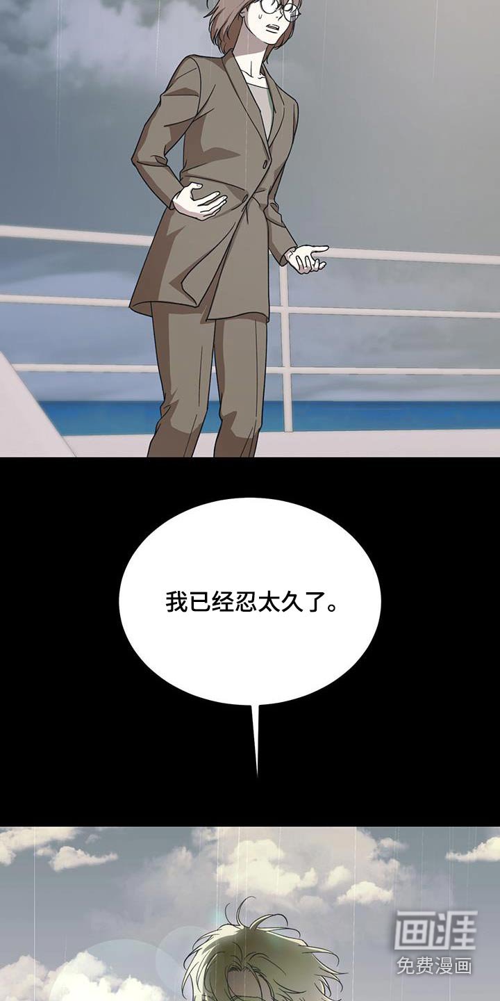 第105章：【第二季】多担心