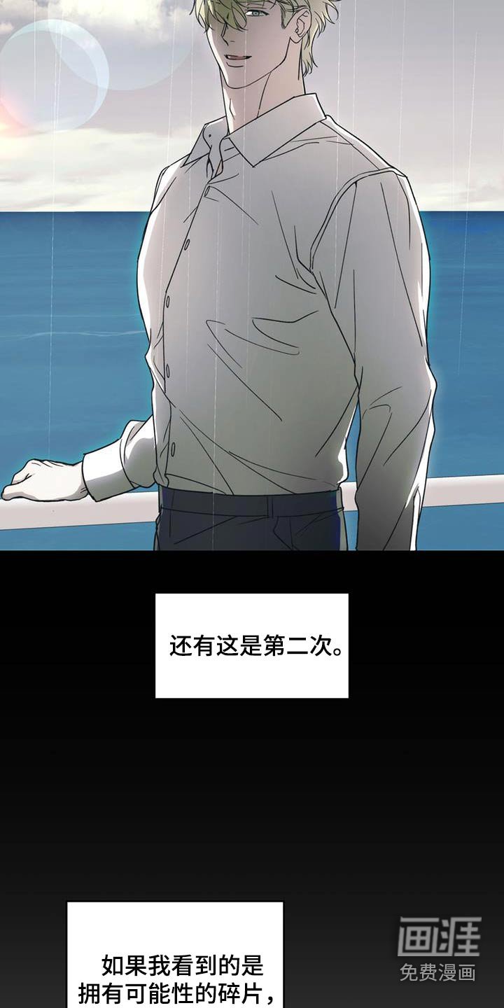 第105章：【第二季】多担心