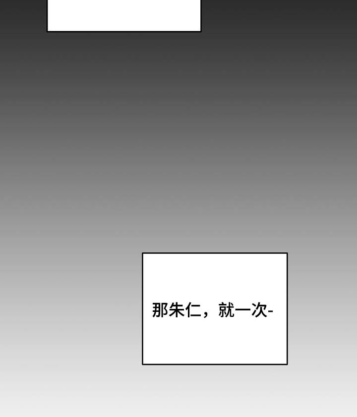 第105章：【第二季】多担心