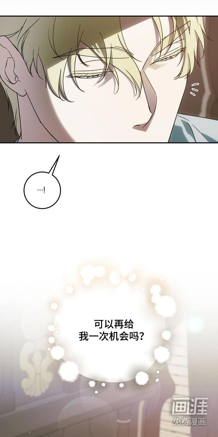 第105章：【第二季】多担心
