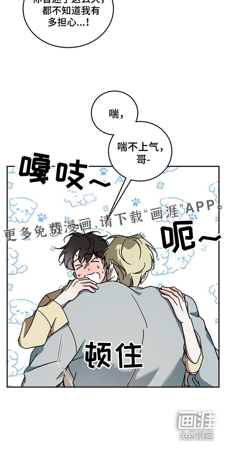 第105章：【第二季】多担心