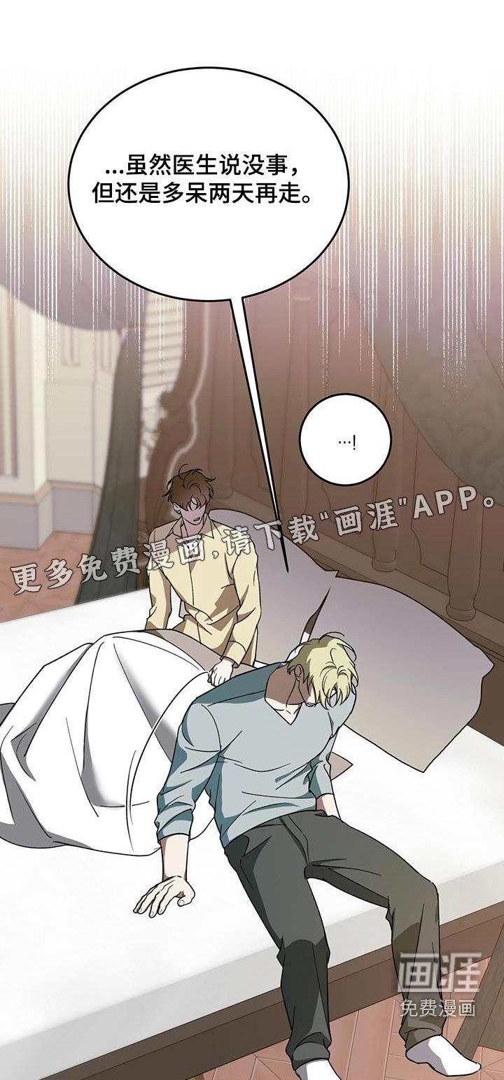 第106章：【第二季】拥有你