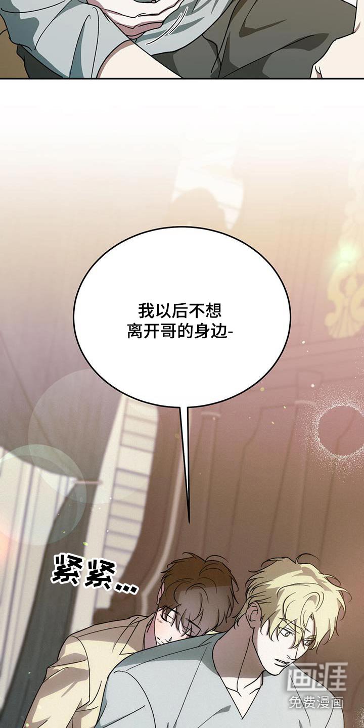 第106章：【第二季】拥有你