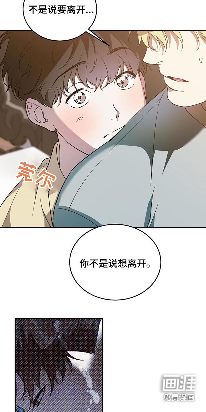 第106章：【第二季】拥有你