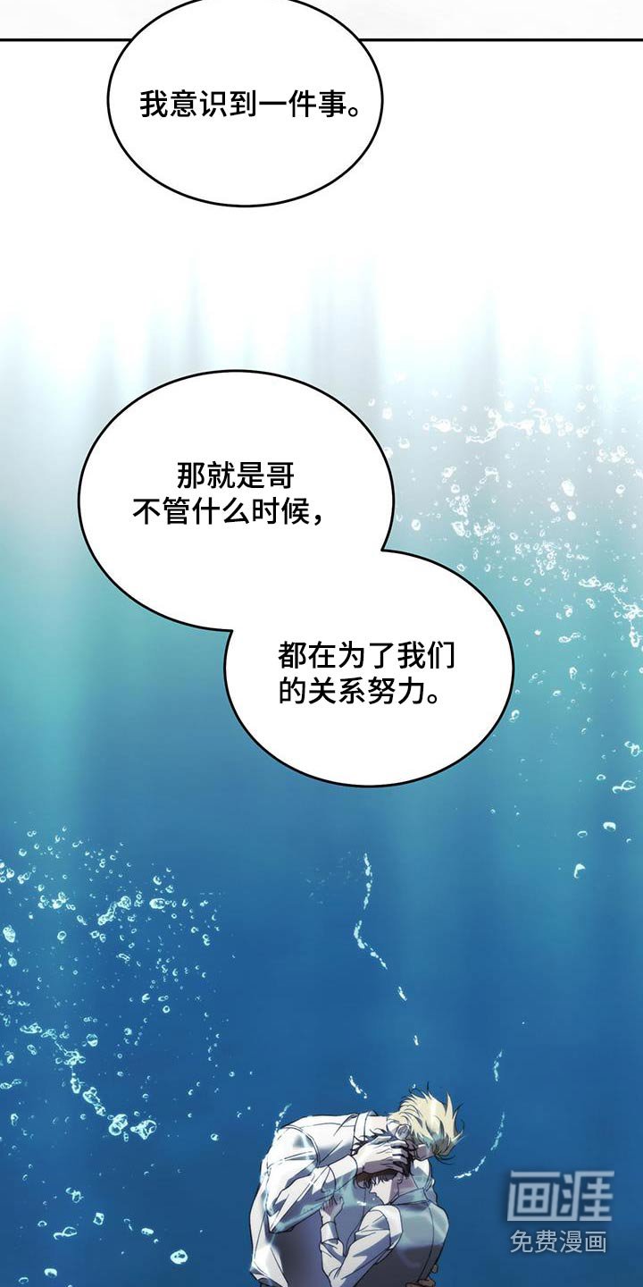 第106章：【第二季】拥有你