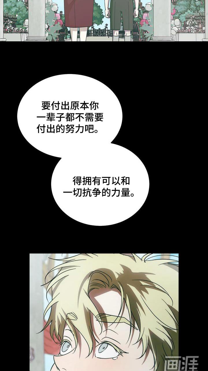 第106章：【第二季】拥有你