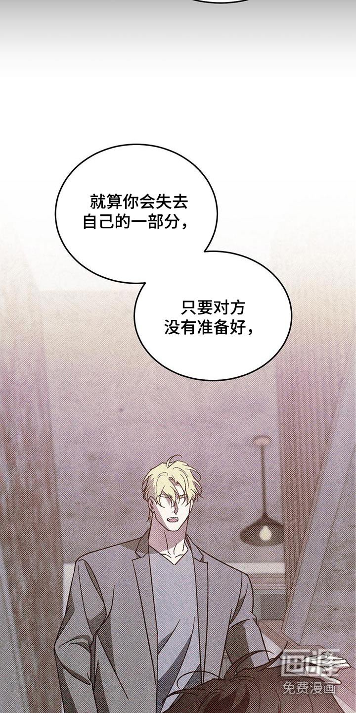 第106章：【第二季】拥有你