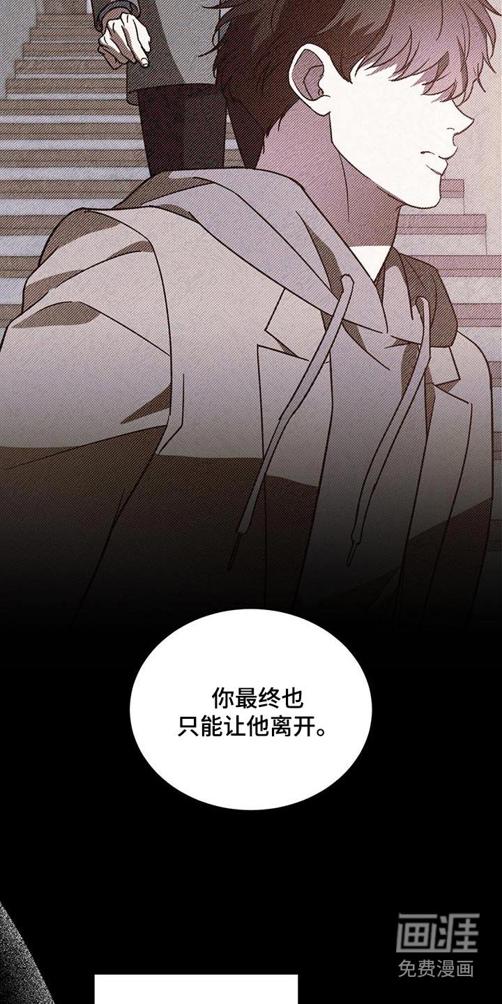 第106章：【第二季】拥有你