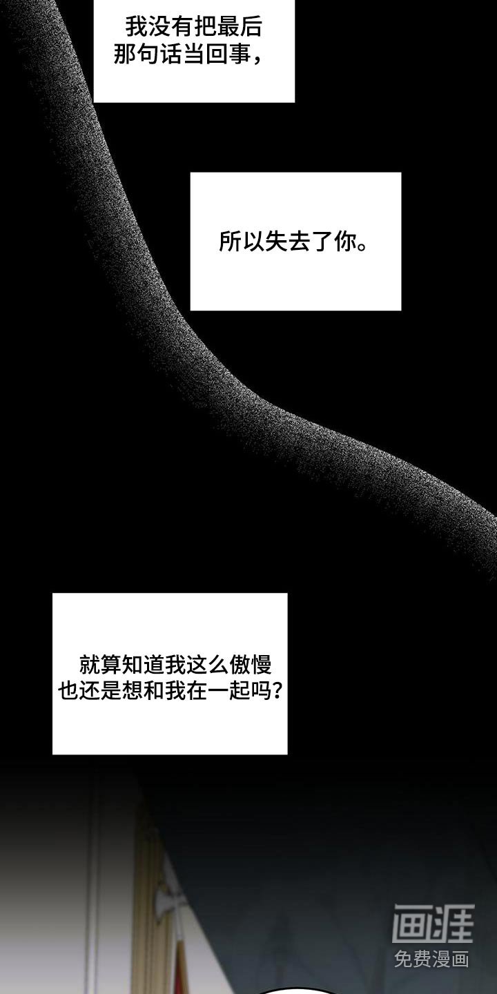 第106章：【第二季】拥有你