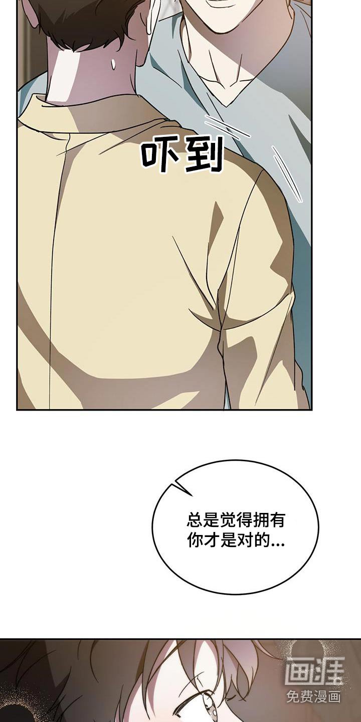 第106章：【第二季】拥有你