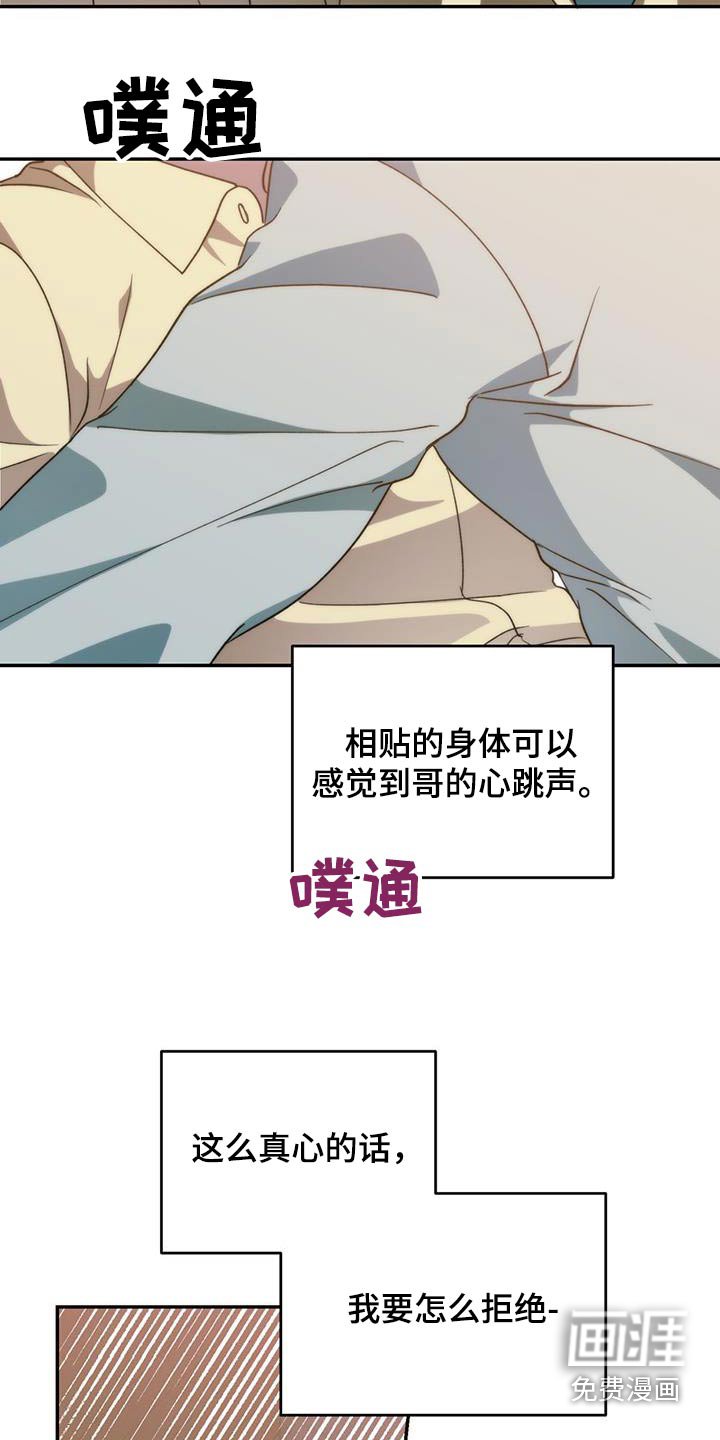 第106章：【第二季】拥有你
