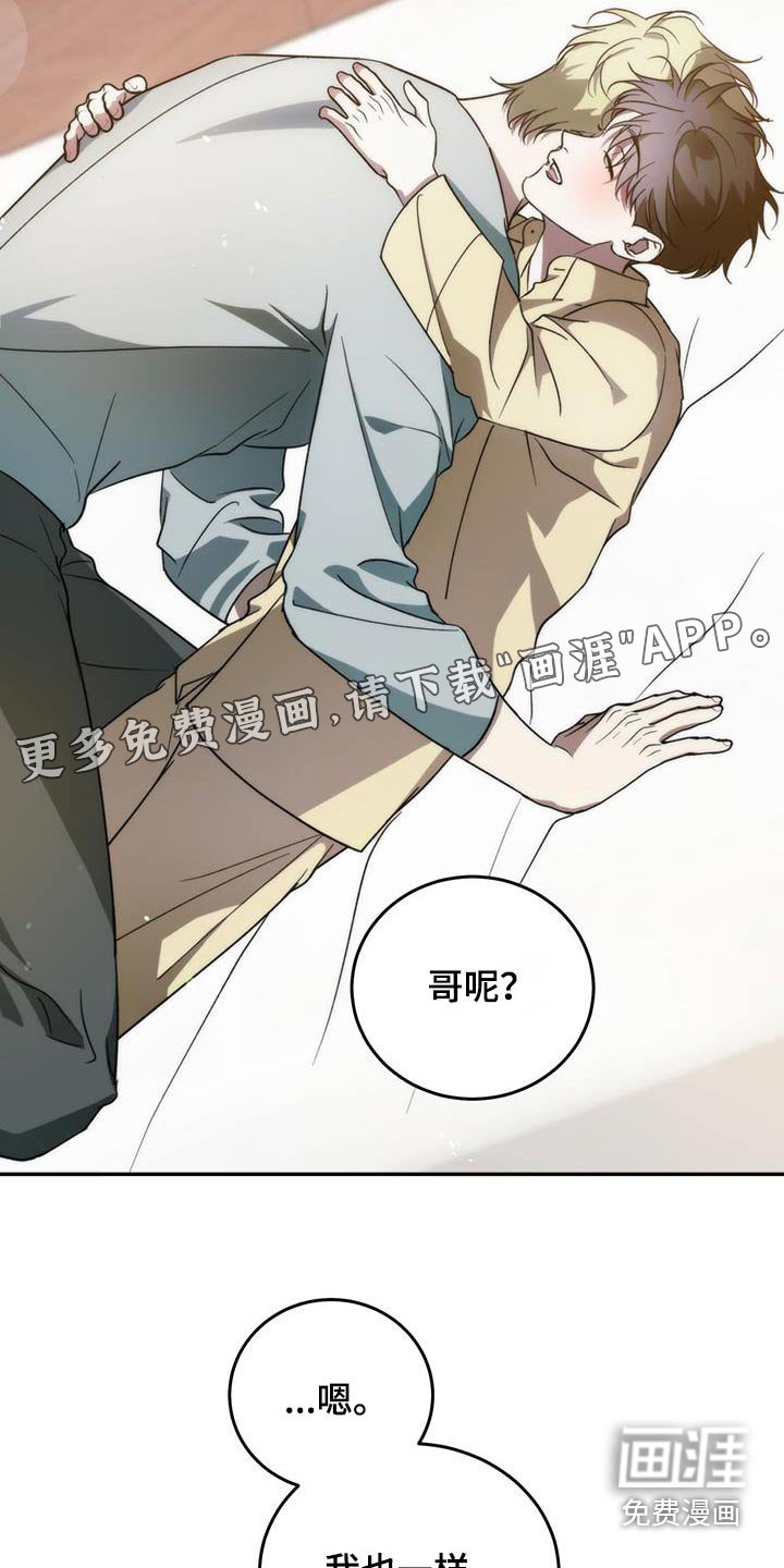 第106章：【第二季】拥有你