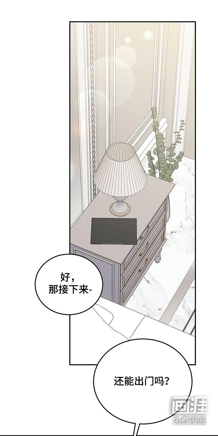 第107章：【第二季】重要日子
