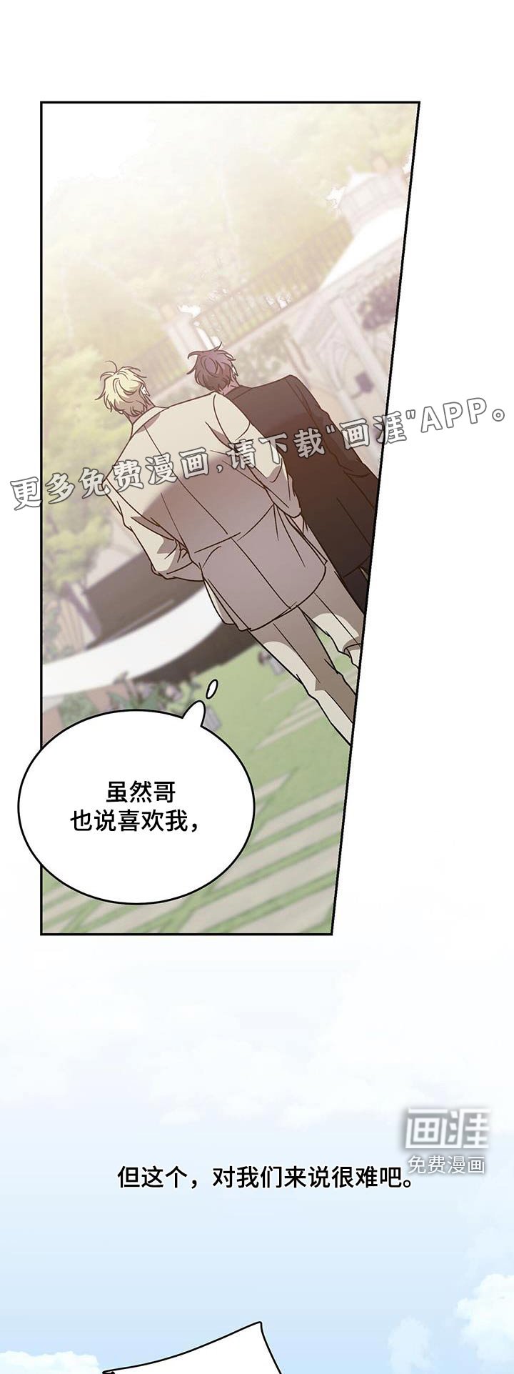 第108章：【第二季完结】和我结婚吧 