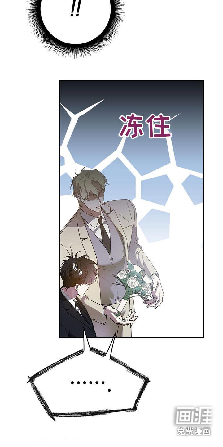 第108章：【第二季完结】和我结婚吧 