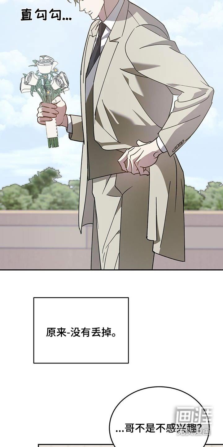 第108章：【第二季完结】和我结婚吧 