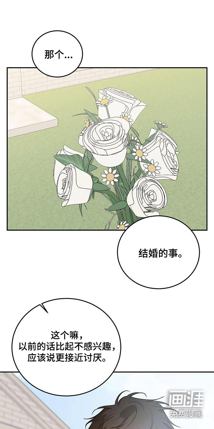 第108章：【第二季完结】和我结婚吧 