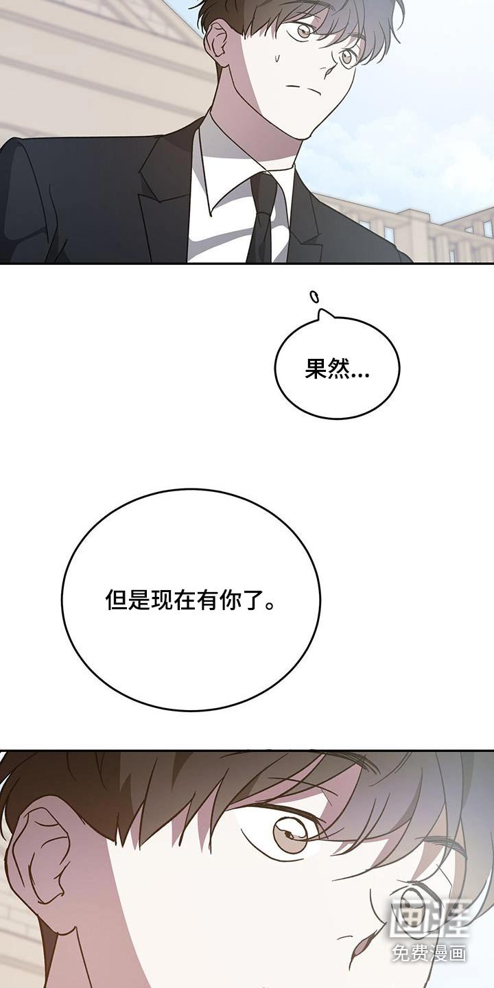 第108章：【第二季完结】和我结婚吧 