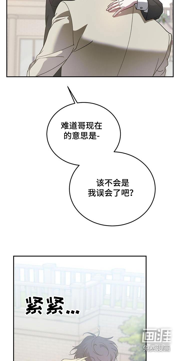 第108章：【第二季完结】和我结婚吧 