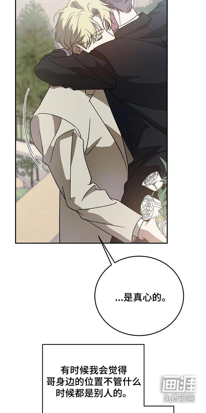 第108章：【第二季完结】和我结婚吧 