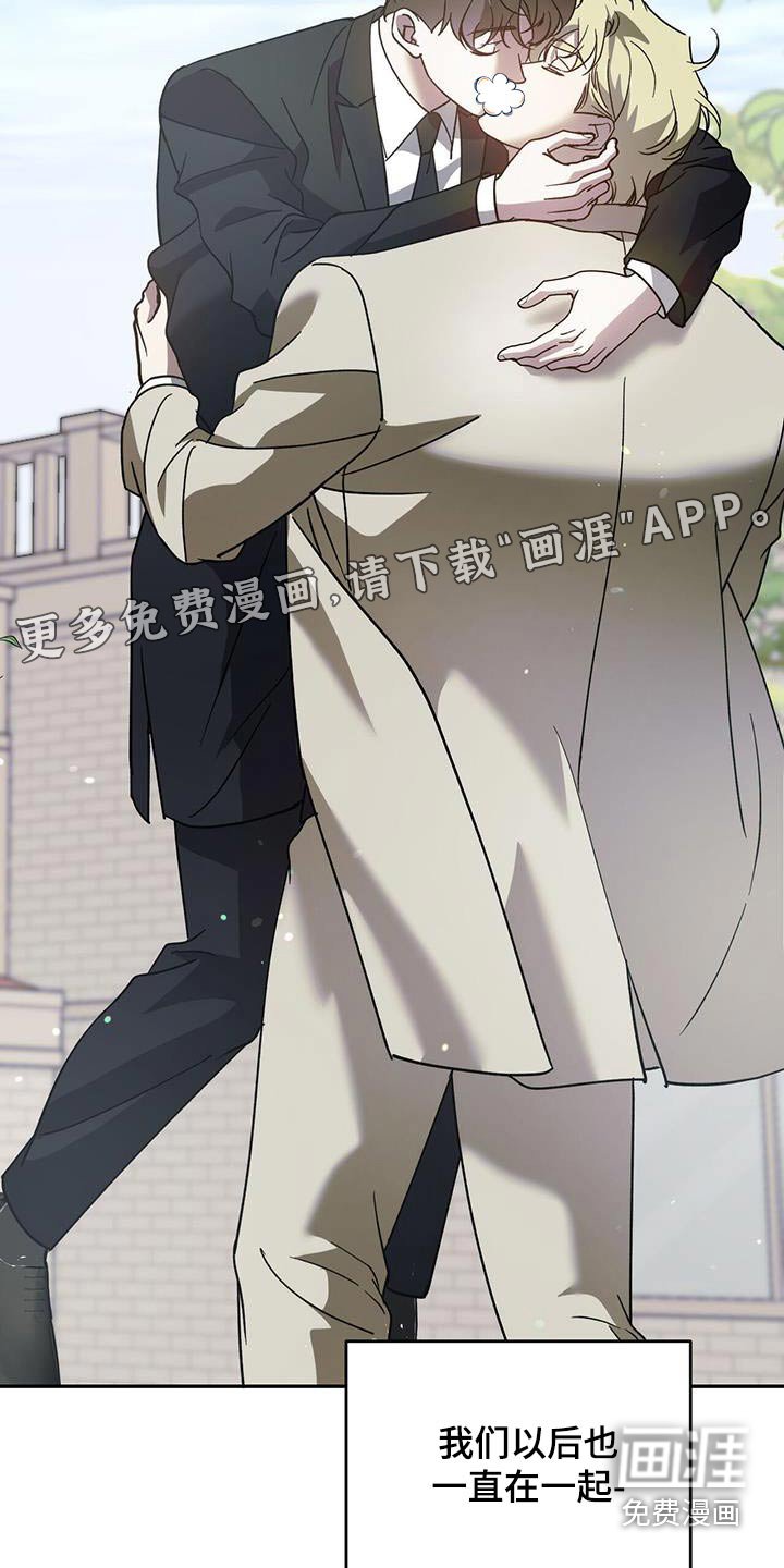 第108章：【第二季完结】和我结婚吧 