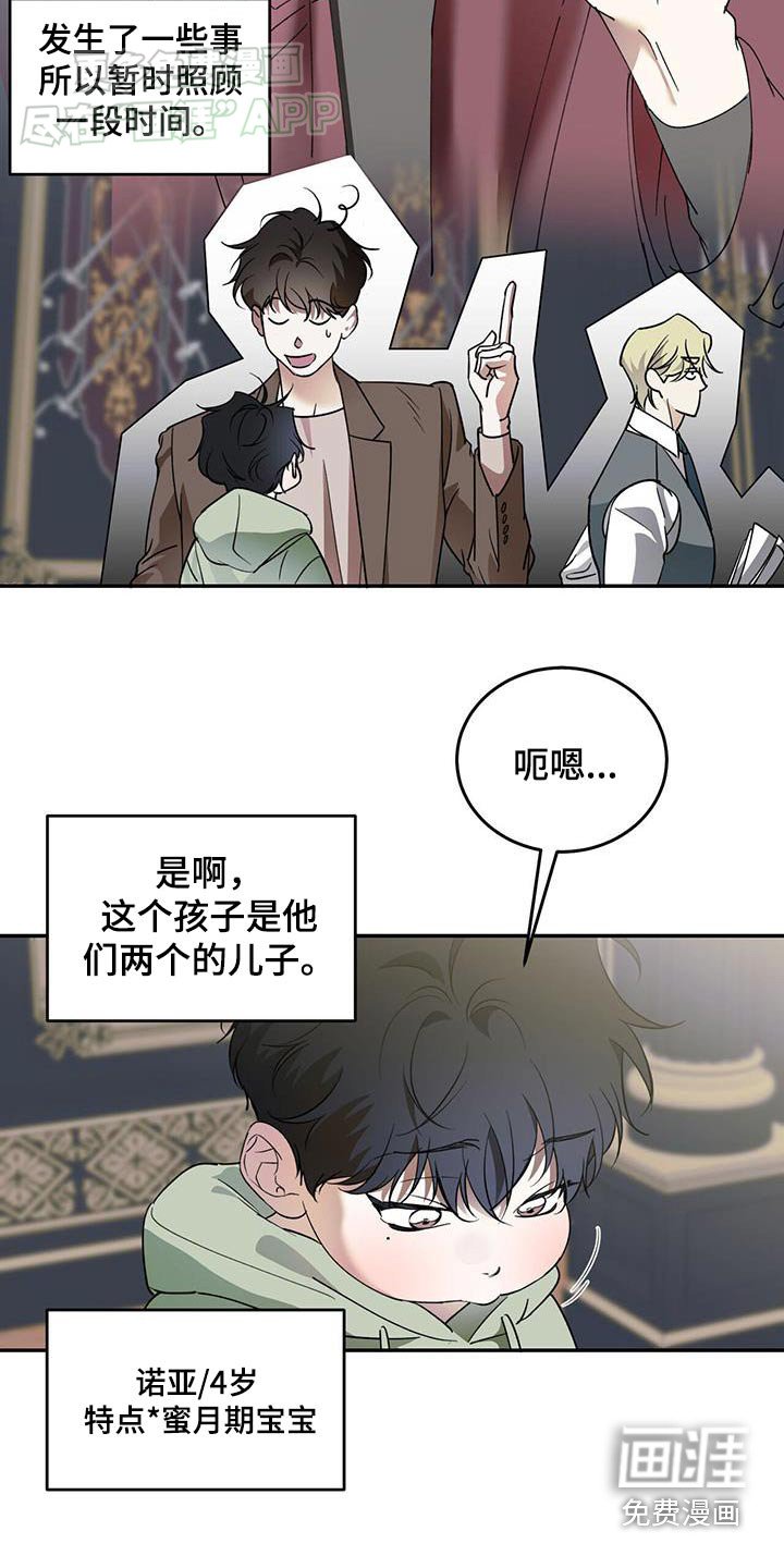 第109章：【番外】小孩