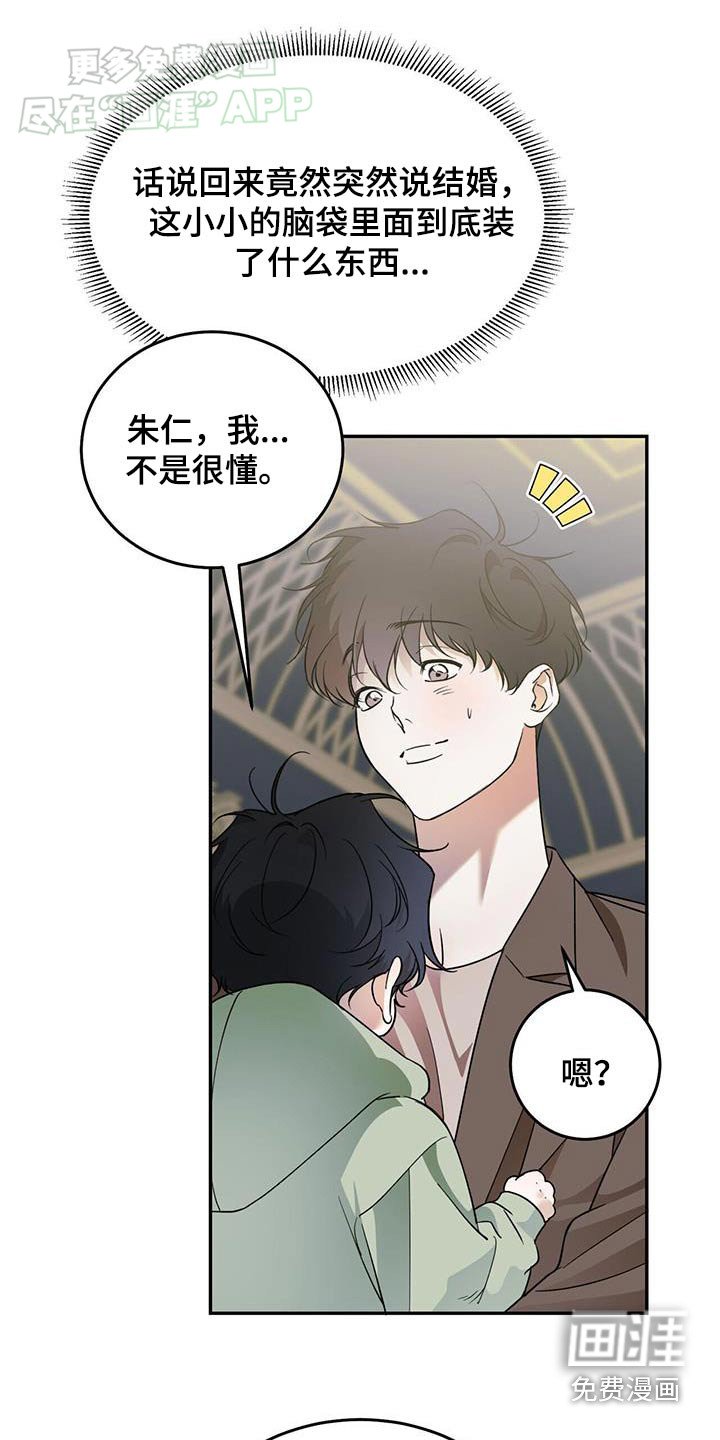 第109章：【番外】小孩