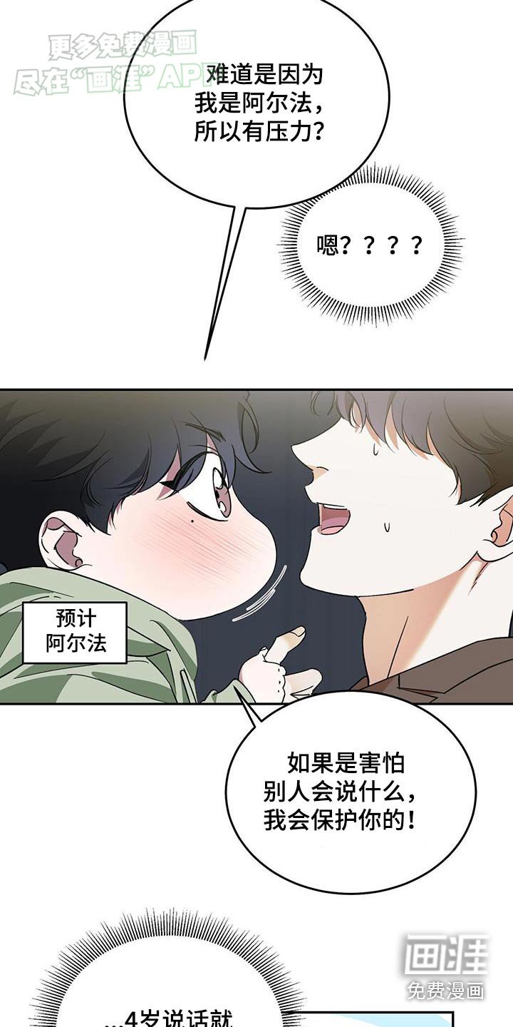 第109章：【番外】小孩