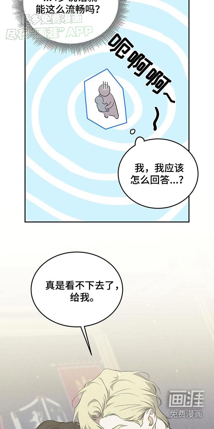 第109章：【番外】小孩
