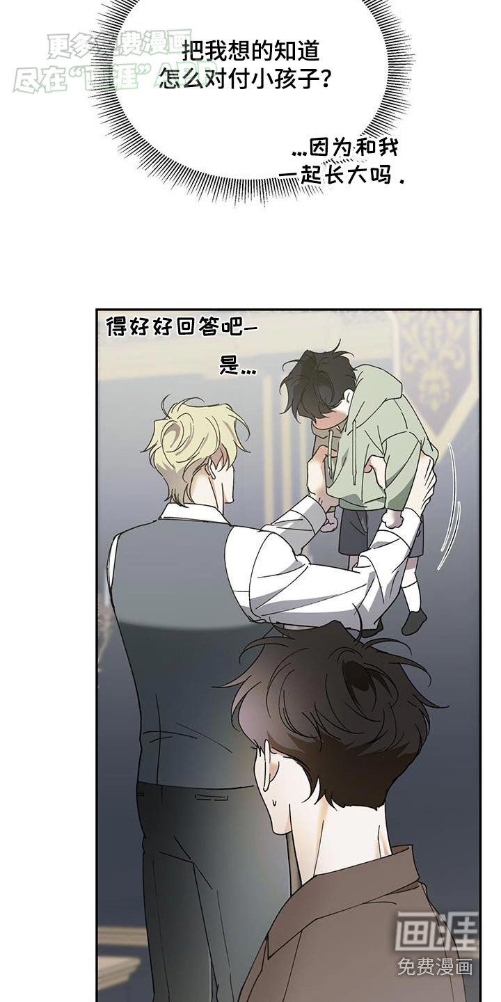 第109章：【番外】小孩