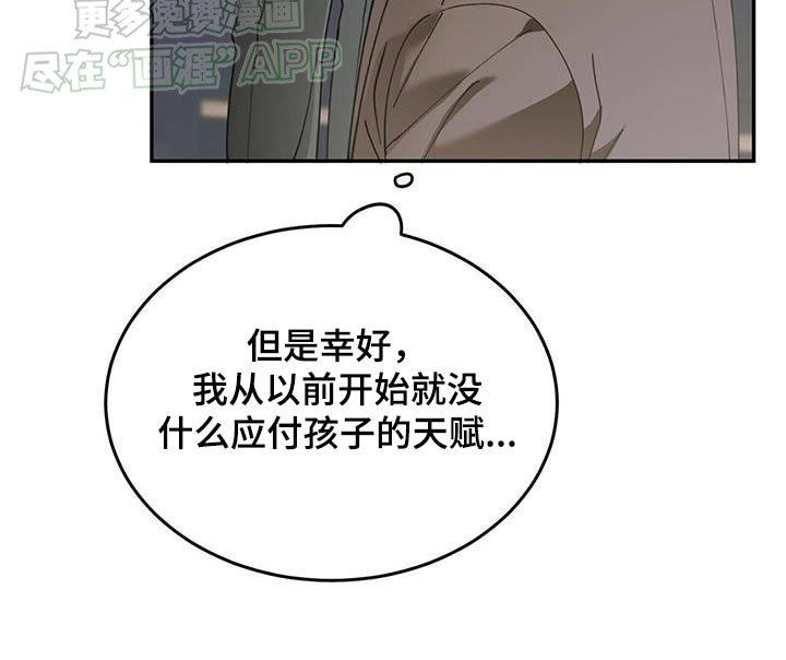 第109章：【番外】小孩