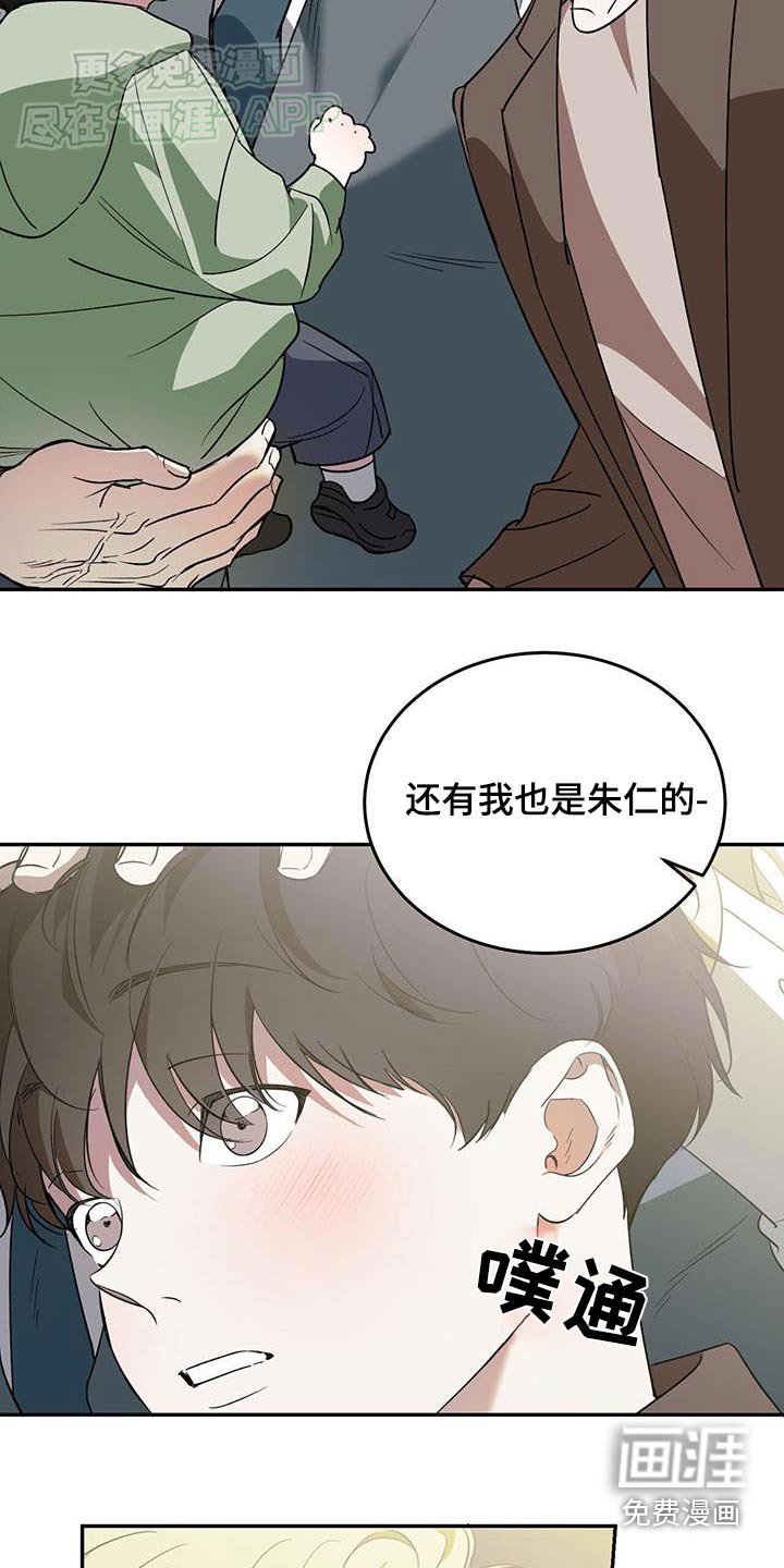第109章：【番外】小孩