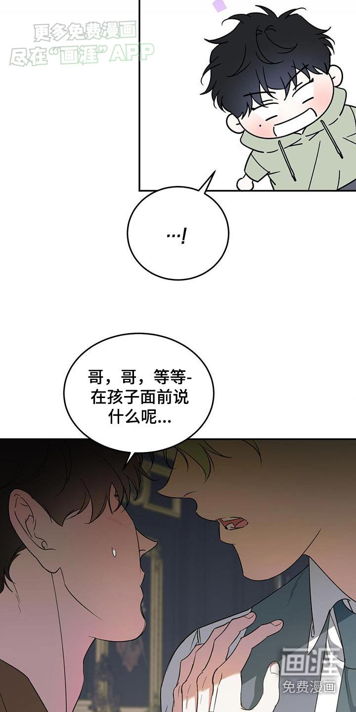 第109章：【番外】小孩