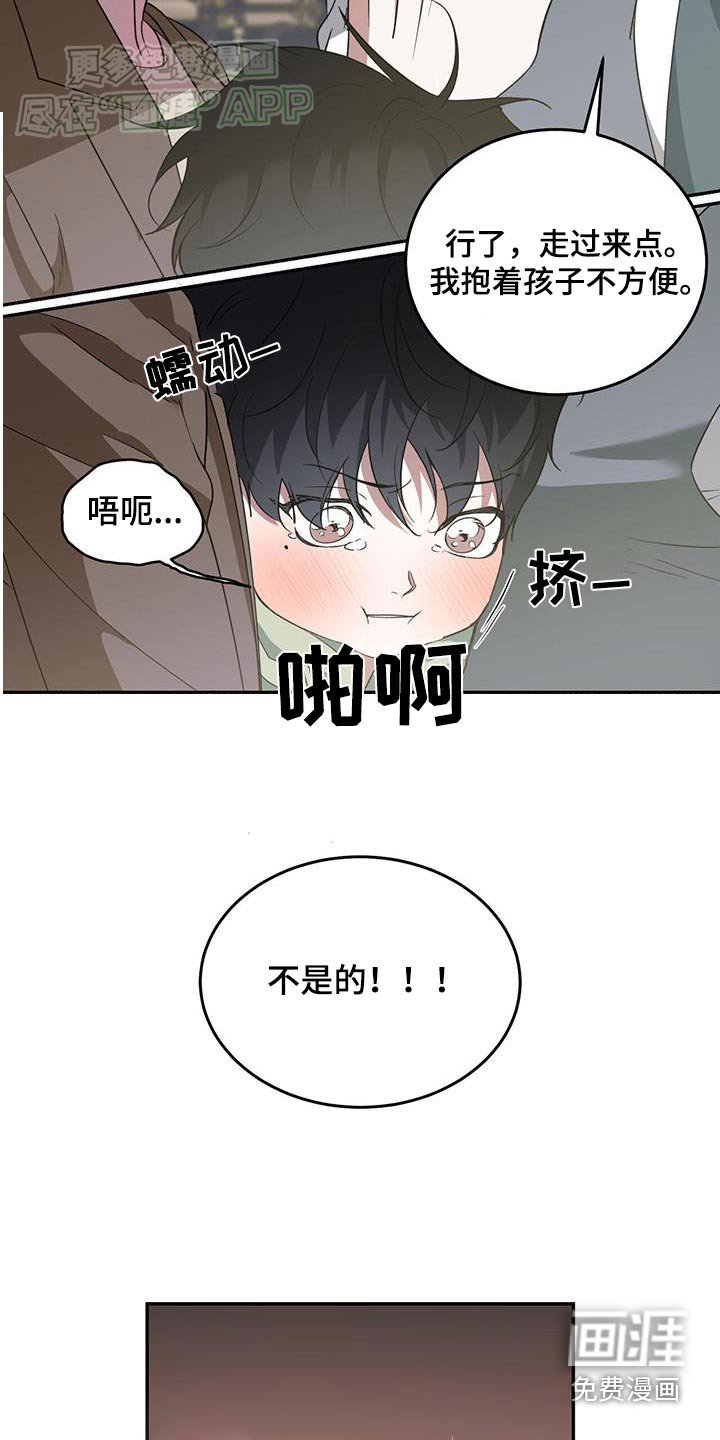 第109章：【番外】小孩