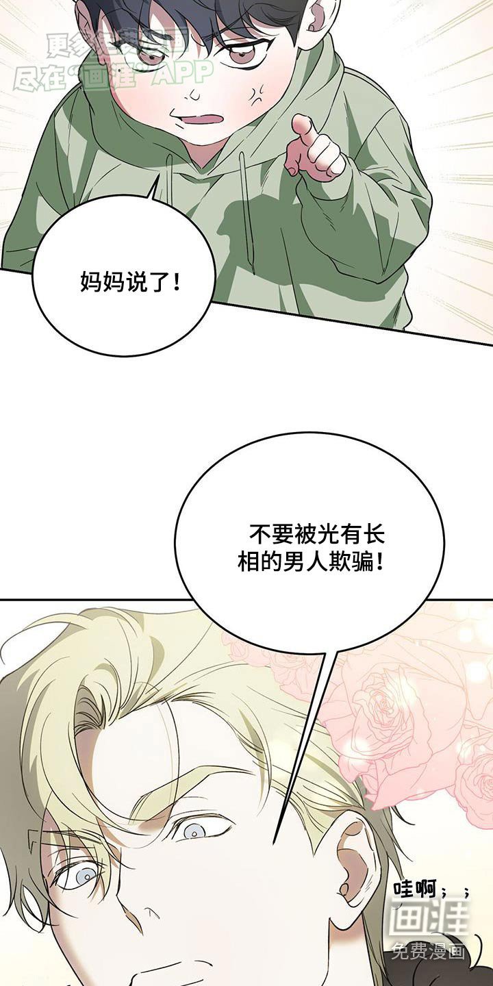 第109章：【番外】小孩